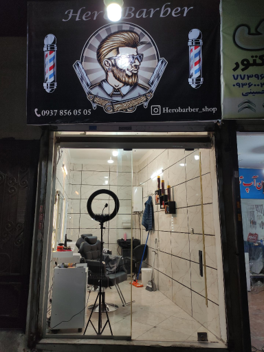 پیرایش هیرو 