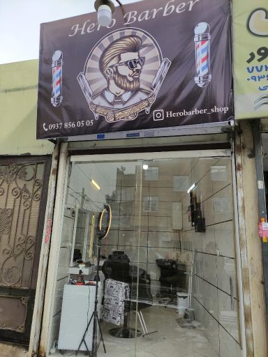 پیرایش هیرو 