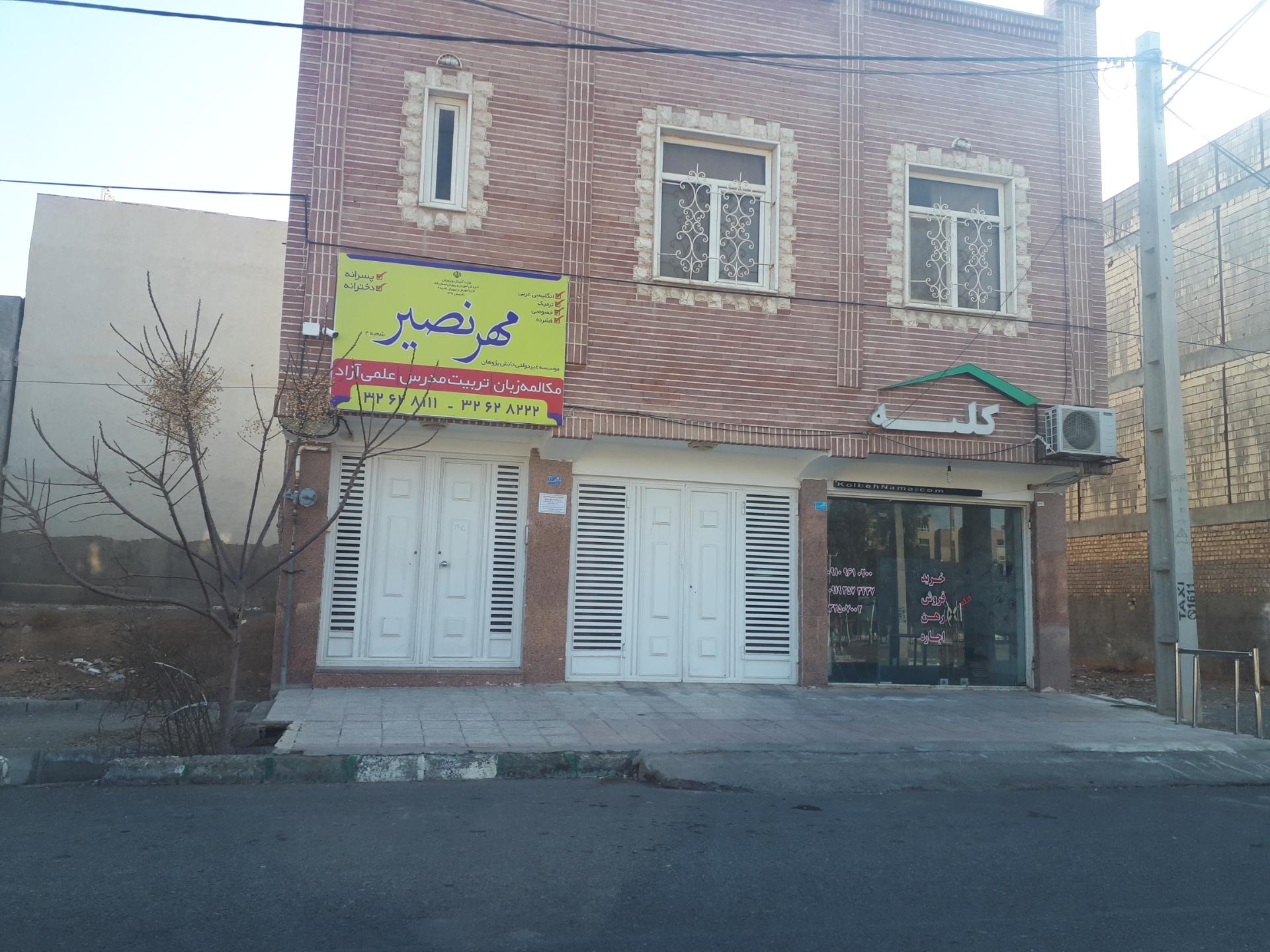 عکس املاک کلبه