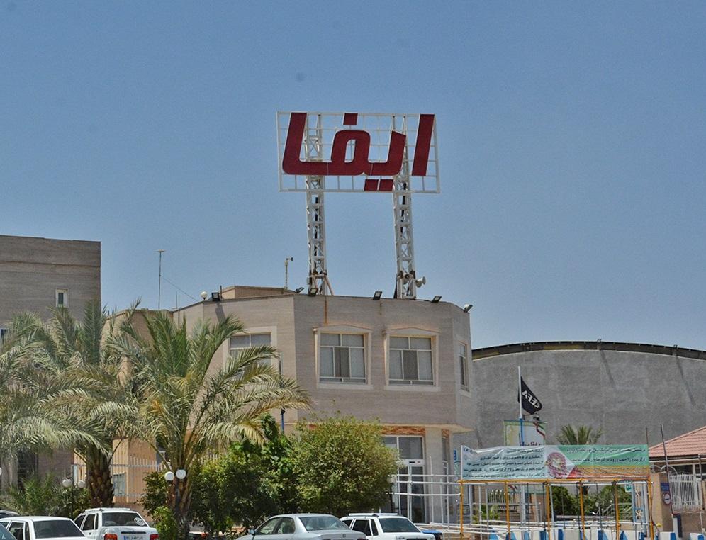 عکس ایفا سرام