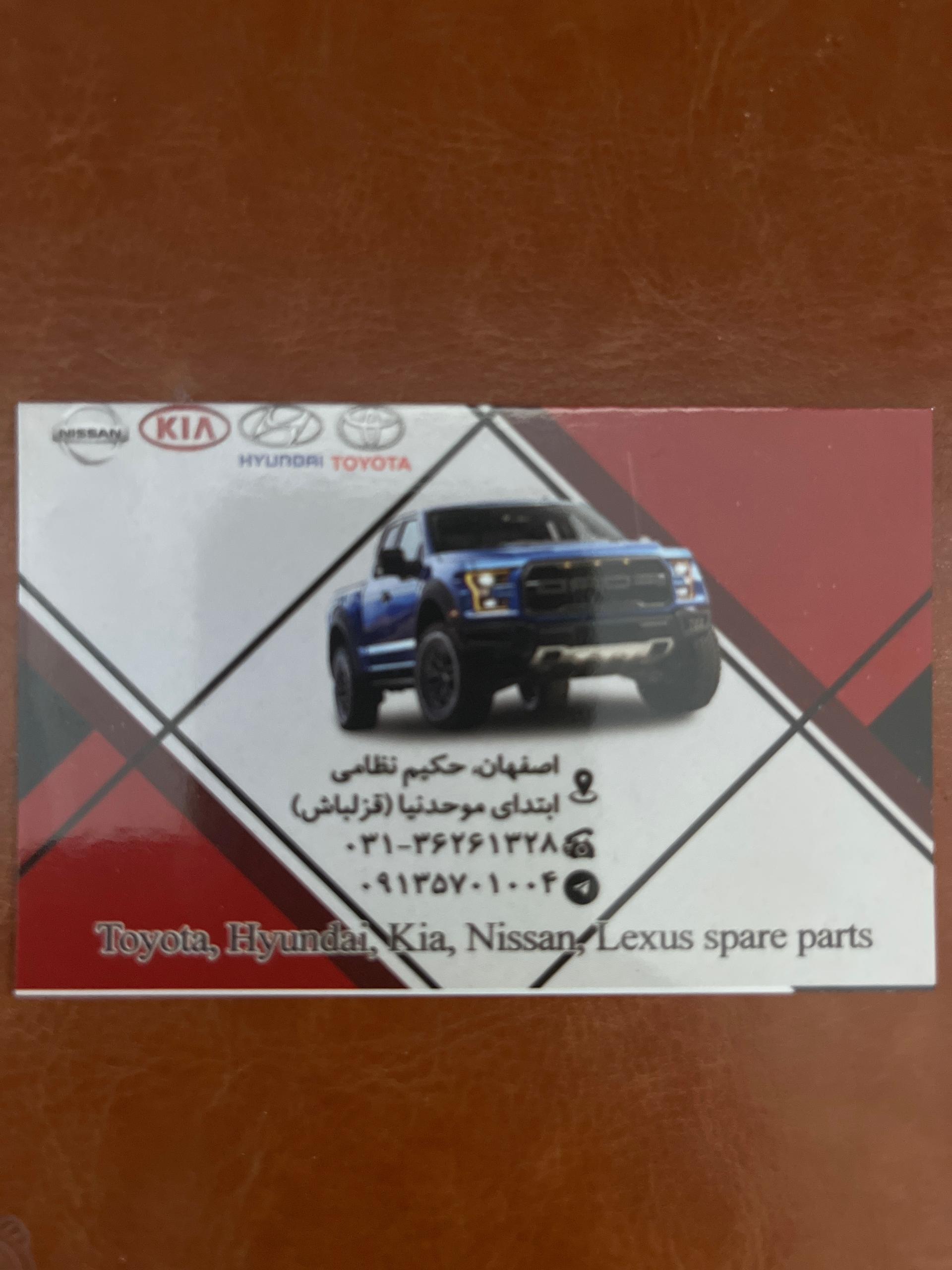 عکس لوازم یدکی میرزایی (تویوتا، هیوندا و ماکسیما)