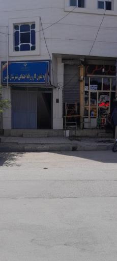 عکس اداره کار شهرستان فامنین