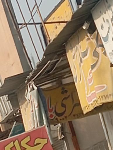 عکس سنگ تراشی علی