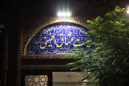 عکس هیئت عشاق الخمینی (ره)