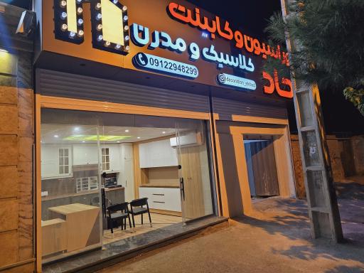 کابینت و دکوراسیون اتحاد