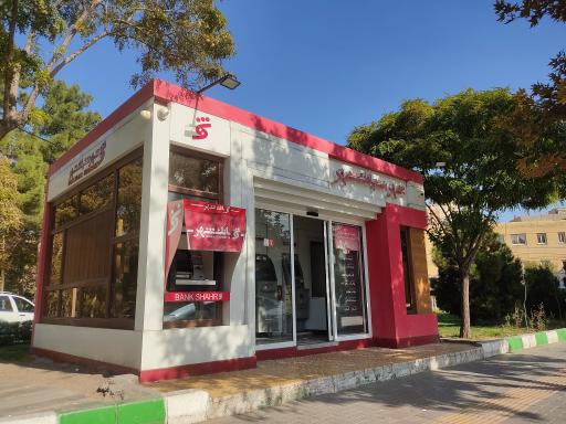 عکس شهرنت بانک شهر