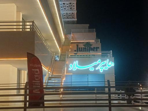 عکس بازار بزرگ میلاد ۲