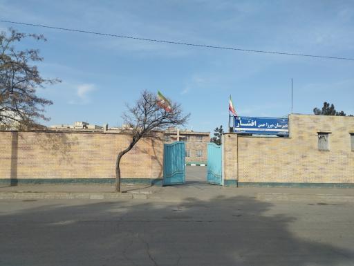 دبیرستان هیات امنایی میرزاحسن افشار