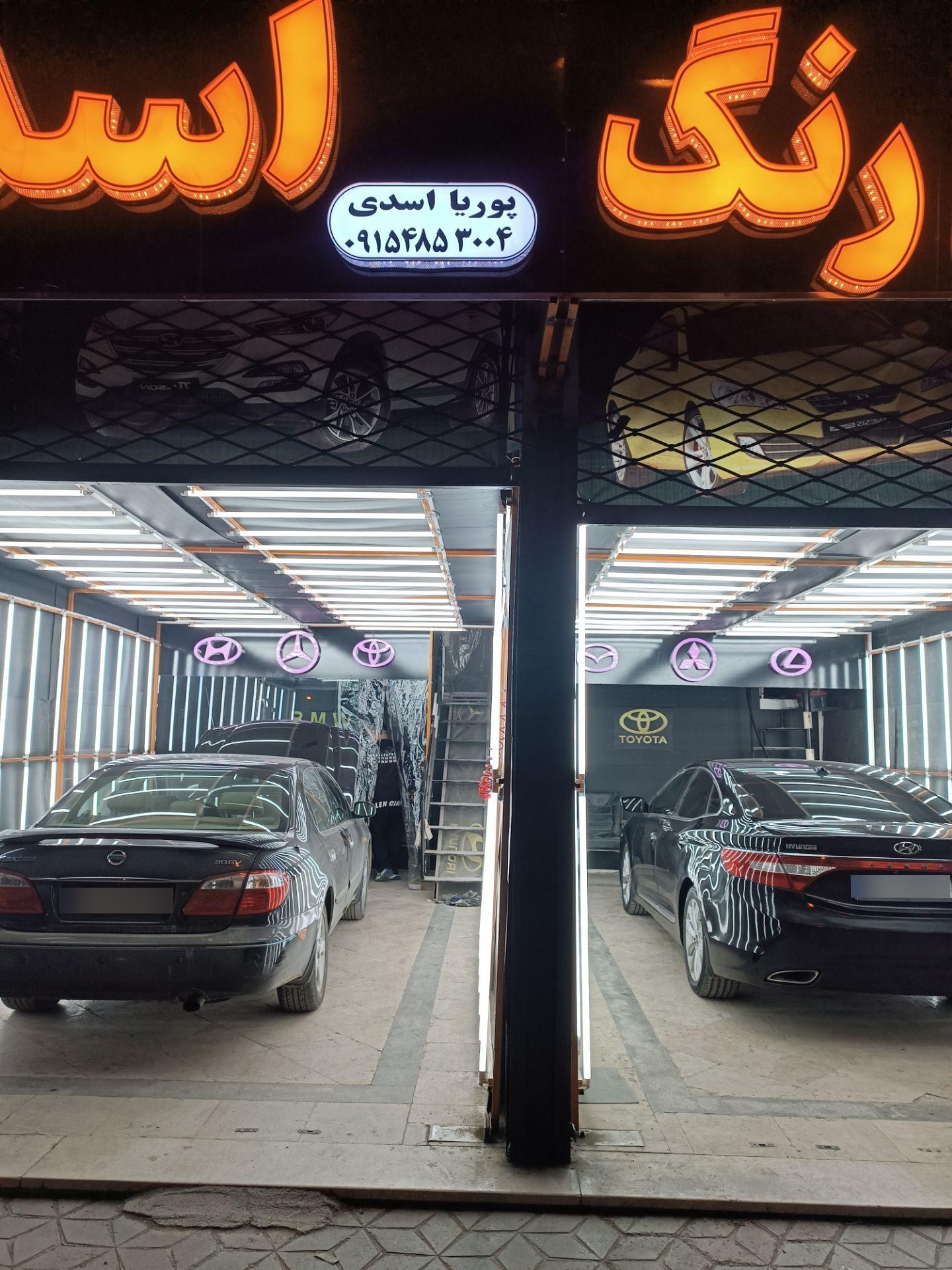 عکس کارشناسی و تشخیص رنگ خودرو پوریا اسدی