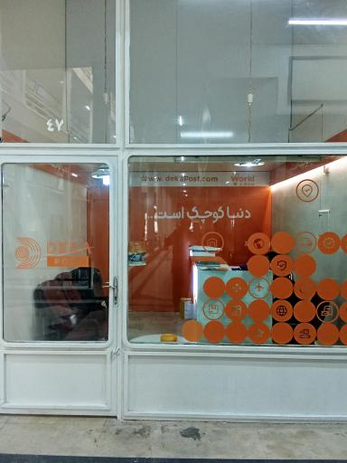 عکس دکا پست شعبه علامه حلی