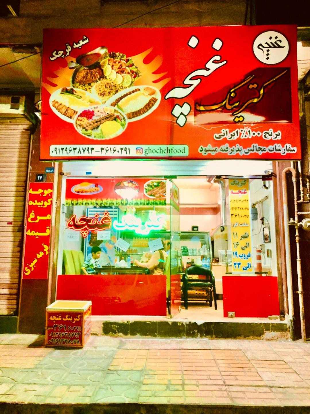 عکس کترینگ غنچه