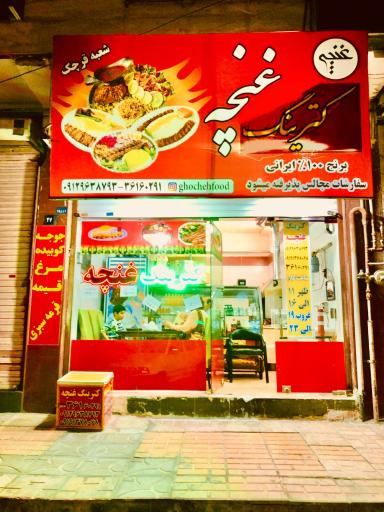 عکس کترینگ غنچه