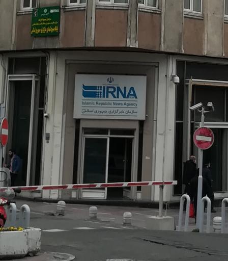 عکس خبرگزاری جمهوری اسلامی (ایرنا)