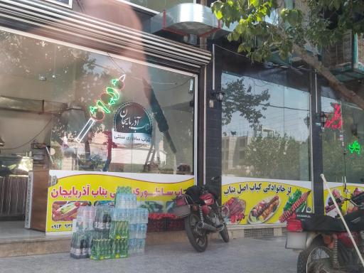 عکس کباب ساطوری بناب آذربایجان