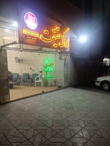 عکس مشاور املاک‌ حقیقت‌