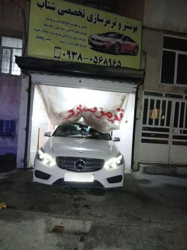 عکس بوستر ترمز سازی تخصصی شتاب