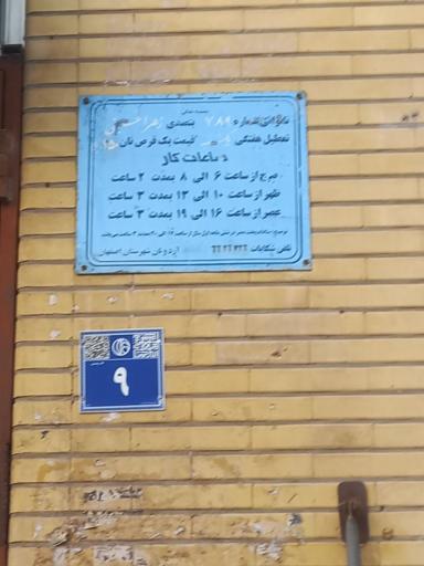 عکس نانوایی قضاوی