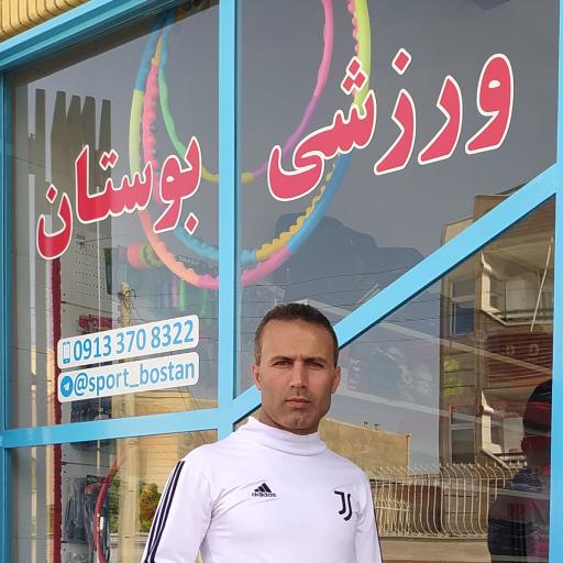عکس لوازم ورزشی بوستان