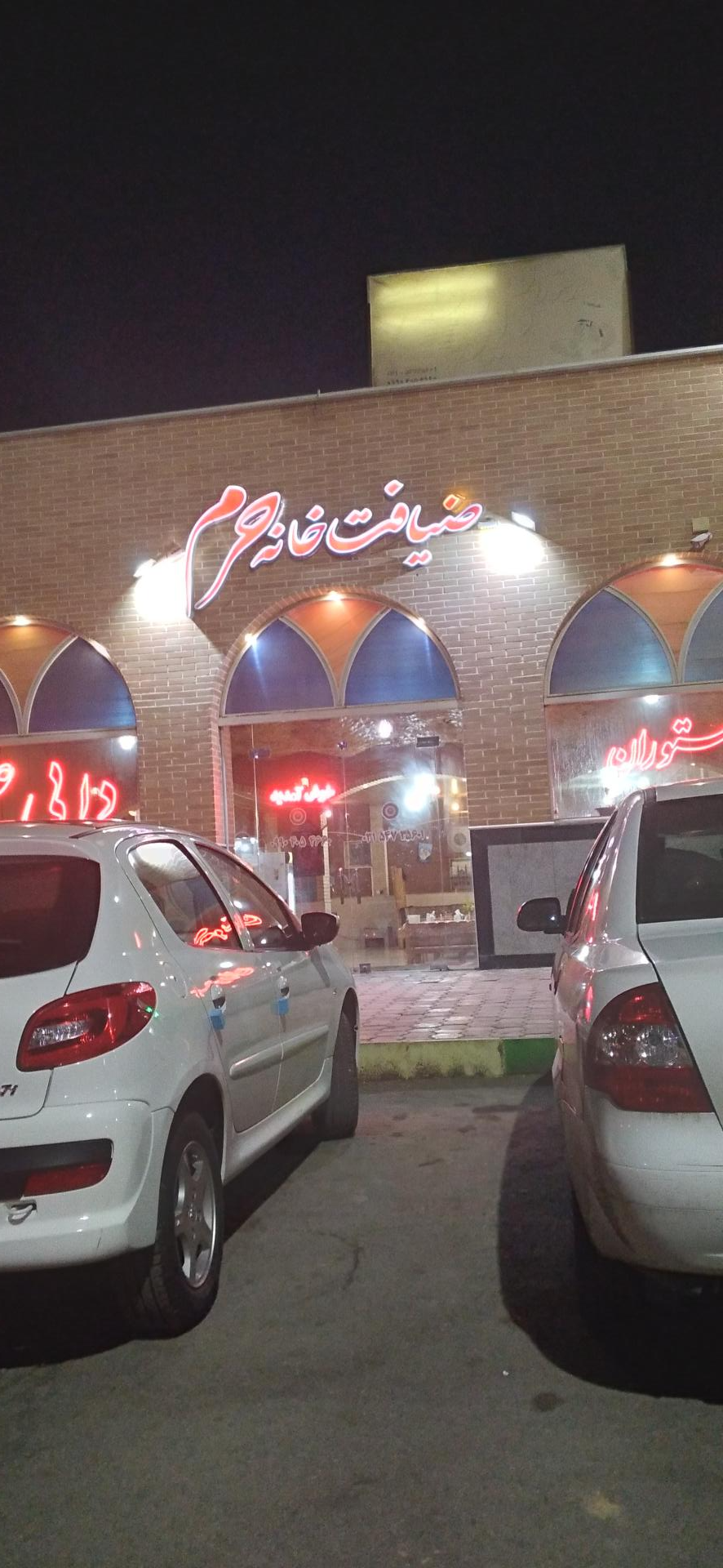 عکس ضیافتخانه حرم