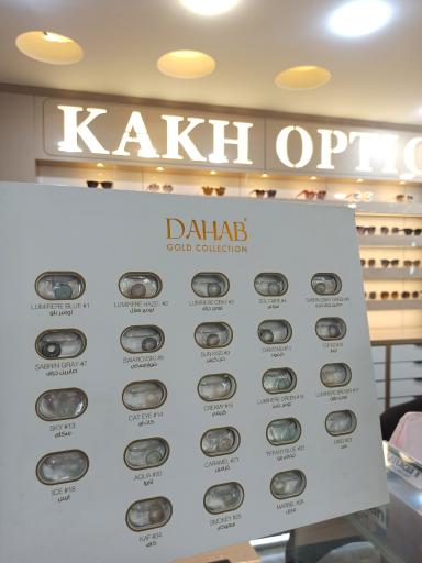 عکس عینک کاخ