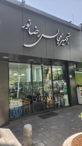 عکس تجهیز مجالس رضا نور