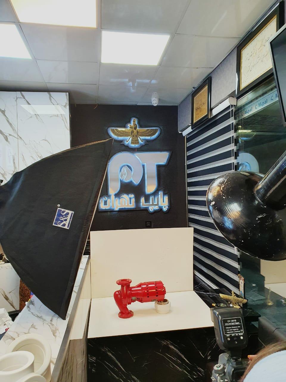 عکس پایپ تهران