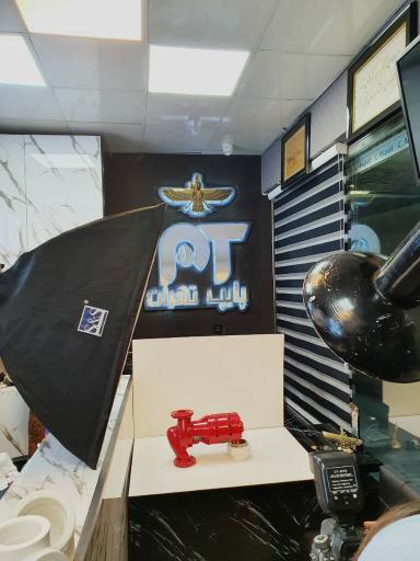 عکس پایپ تهران