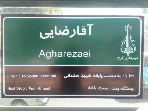 عکس  آقا رضایی