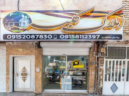 عکس املاک کلبه