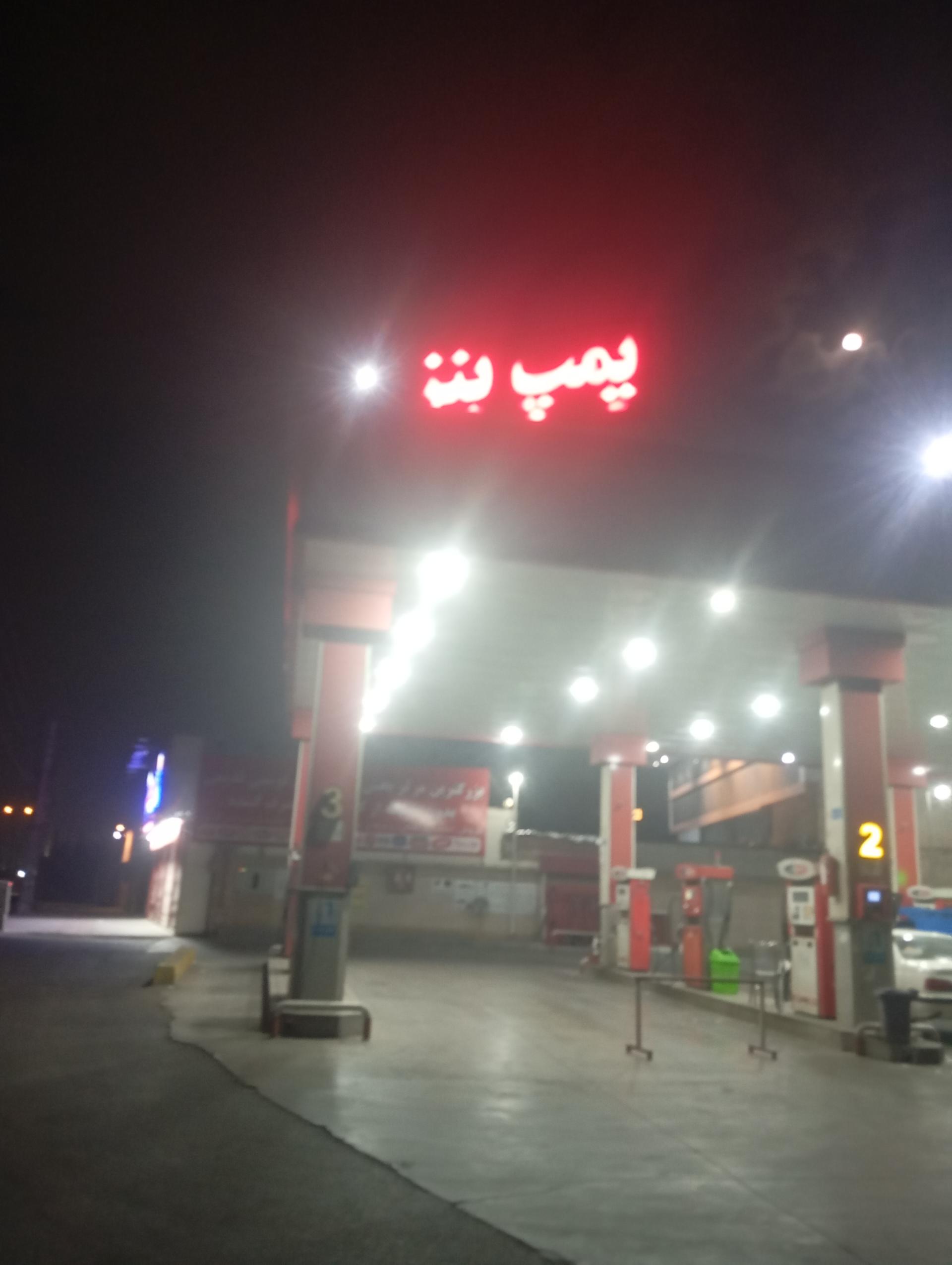 عکس پمپ بنزین اختصاصی ۲۷۴ شقایق