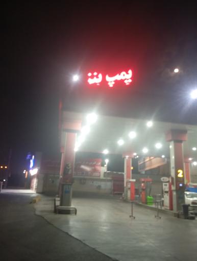 عکس پمپ بنزین اختصاصی ۲۷۴ شقایق