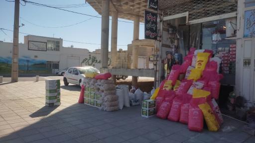 عکس فروشگاه آجیل و خشکبار غفاری