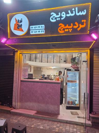 عکس ساندویچ ترد پیچ