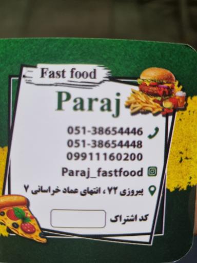 عکس فست فود پاراج