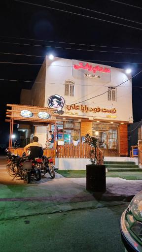 عکس فست فود بابا علی