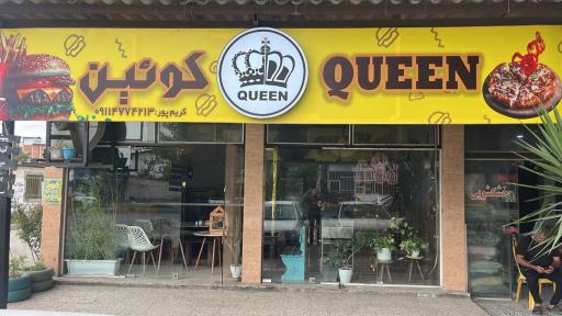 عکس فست فود کوئین