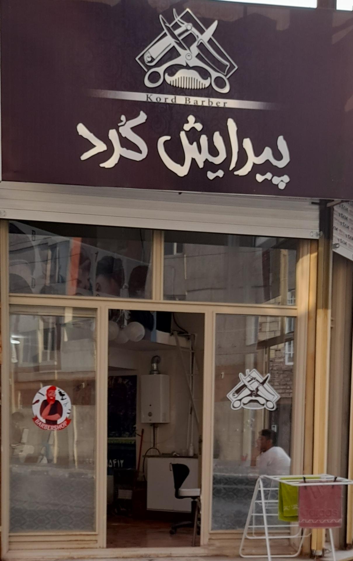 عکس پیرایش کرد