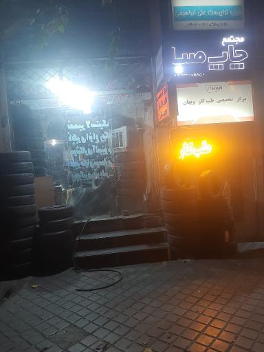 عکس فروشگاه لاستیک و تعمیرات رینگ