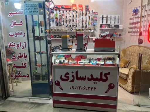 عکس کلیدسازی احمد شبانه روزی