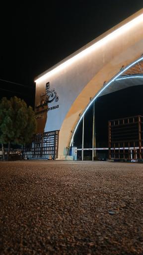 عکس دانشگاه سراسری بناب