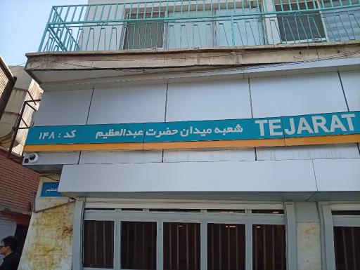 بانک تجارت