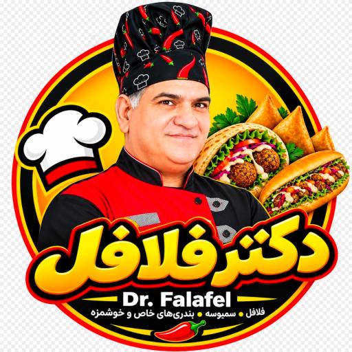 عکس دکتر فلافل