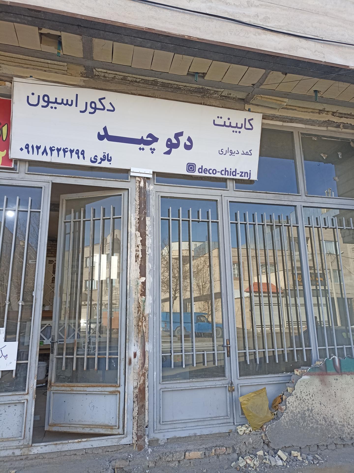 عکس کابینت دکو چید