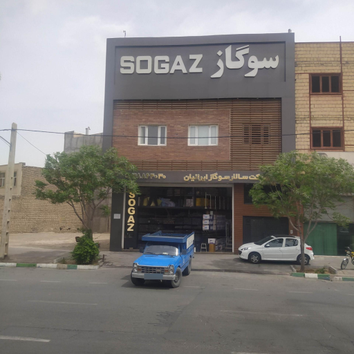 عکس شرکت سالارسوگاز ایرانیان