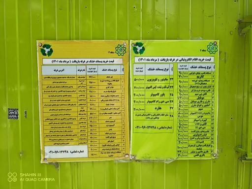 عکس غرفه بازیافت دیدار