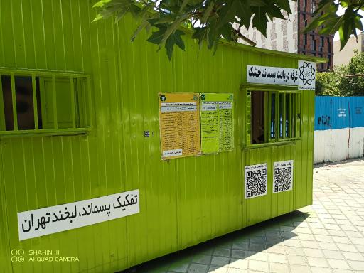 غرفه بازیافت دیدار