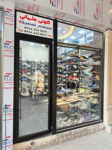 عکس فروشگاه کتونی اورجینال عثمانی