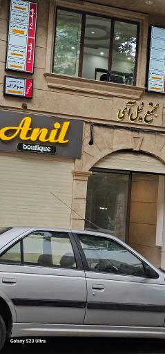 سونوگرافی دکتر دانش پایه 