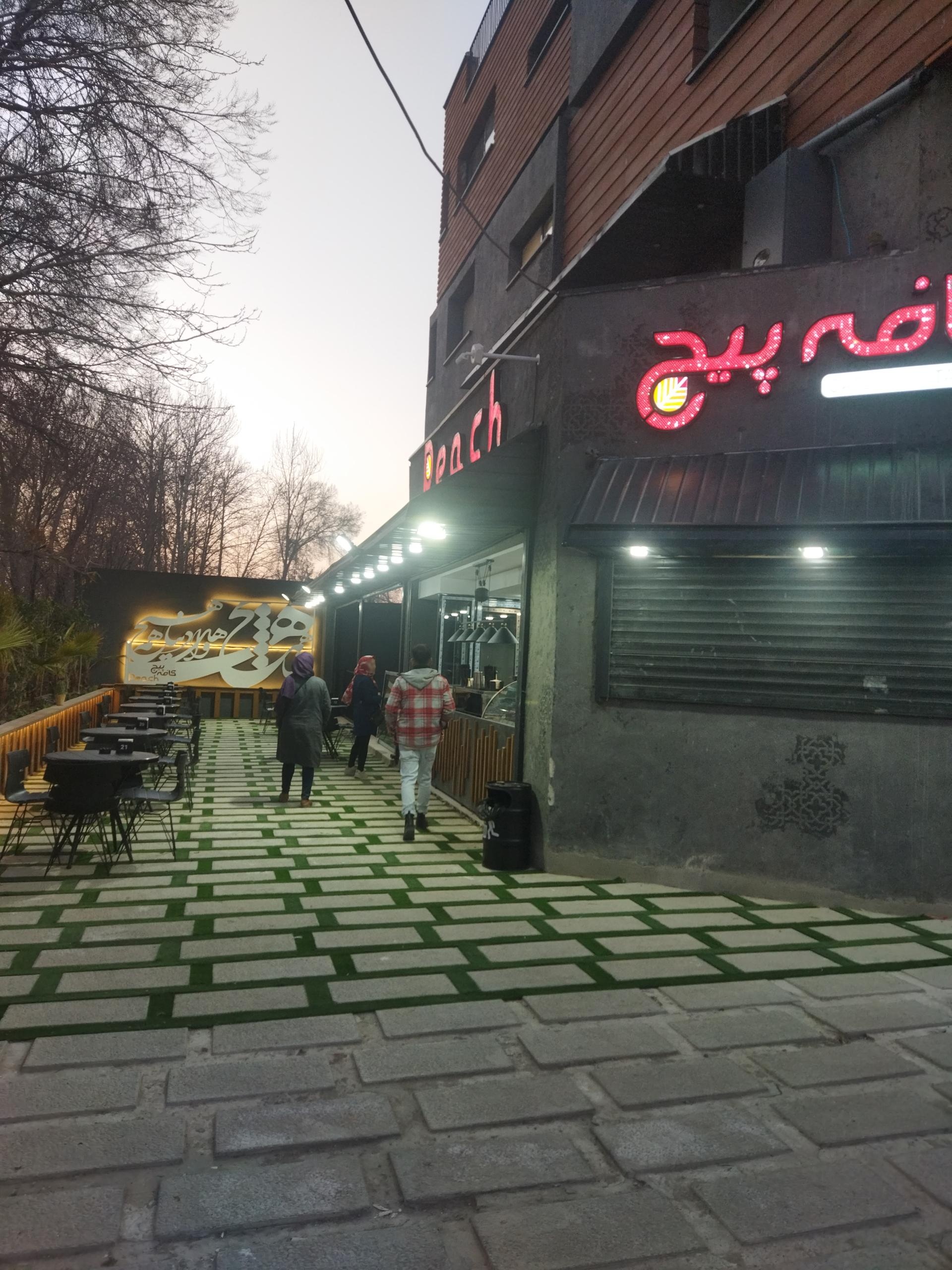 عکس کافه پیچ اصفهان