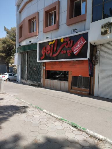 عکس پیتزا آهو